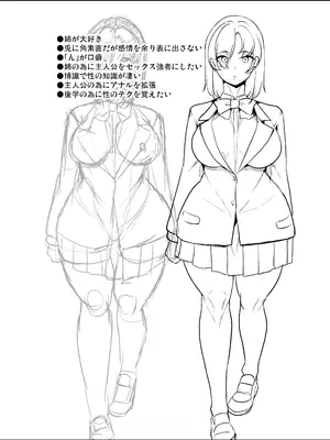 [弥美津峠 (鳳まひろ)] めんどくさい巨乳姉妹をセフレにした件_49