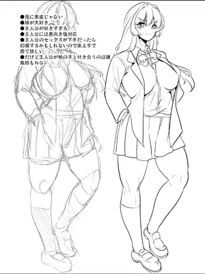 [弥美津峠 (鳳まひろ)] めんどくさい巨乳姉妹をセフレにした件_50