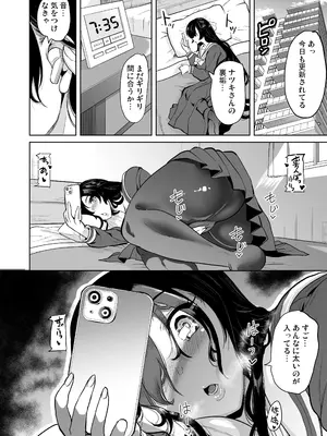 [弥美津峠 (鳳まひろ)] 私がハメ撮り裏垢にハマった理由_05