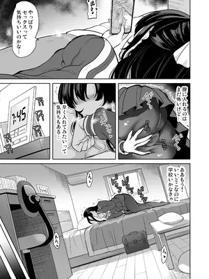 [弥美津峠 (鳳まひろ)] 私がハメ撮り裏垢にハマった理由_06