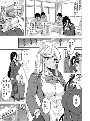 [弥美津峠 (鳳まひろ)] 私がハメ撮り裏垢にハマった理由_08