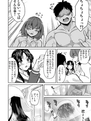 [弥美津峠 (鳳まひろ)] 私がハメ撮り裏垢にハマった理由_15