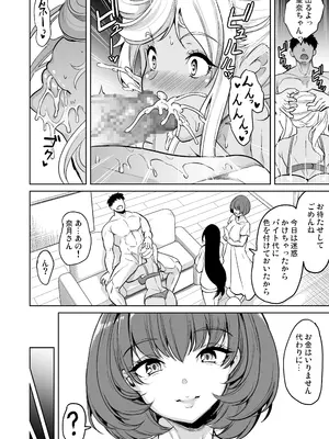 [弥美津峠 (鳳まひろ)] 私がハメ撮り裏垢にハマった理由_21