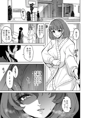 [弥美津峠 (鳳まひろ)] 私がハメ撮り裏垢にハマった理由_24