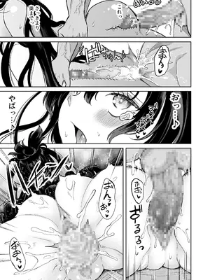 [弥美津峠 (鳳まひろ)] 私がハメ撮り裏垢にハマった理由_54