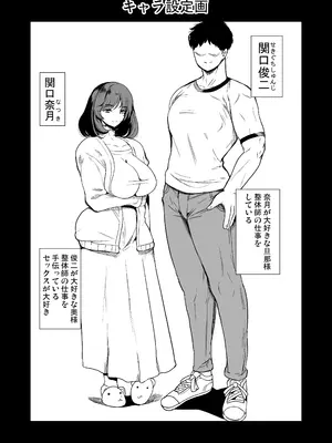 [弥美津峠 (鳳まひろ)] 私がハメ撮り裏垢にハマった理由_62