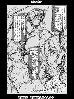 [弥美津峠 (鳳まひろ)] 私がハメ撮り裏垢にハマった理由_64