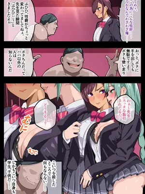 [牙を剥く] パパ活ぶ！【1】女装でパパ活！？そんなのアリ！？_13