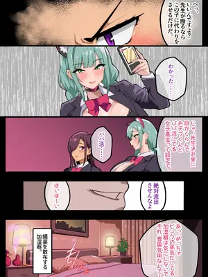 [牙を剥く] パパ活ぶ！【1】女装でパパ活！？そんなのアリ！？_14