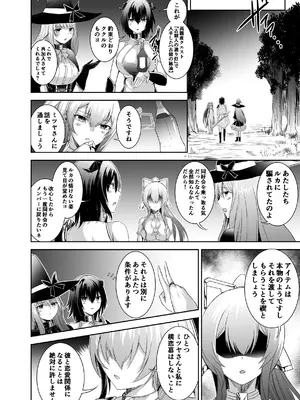 [聖華快楽書店 (タケシリバース)] 追放テイマーのNTR復讐譚3 [DL版]_015