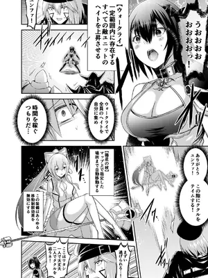 [聖華快楽書店 (タケシリバース)] 追放テイマーのNTR復讐譚3 [DL版]_019