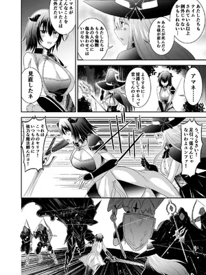 [聖華快楽書店 (タケシリバース)] 追放テイマーのNTR復讐譚3 [DL版]_021