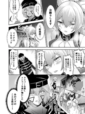 [聖華快楽書店 (タケシリバース)] 追放テイマーのNTR復讐譚3 [DL版]_025