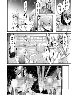 [聖華快楽書店 (タケシリバース)] 追放テイマーのNTR復讐譚3 [DL版]_037