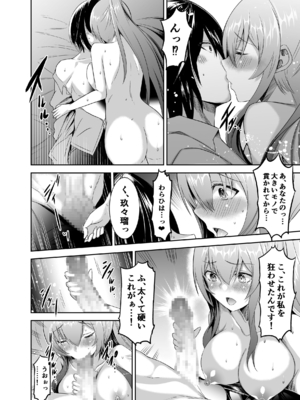 [聖華快楽書店 (タケシリバース)] 追放テイマーのNTR復讐譚3 [DL版]_045