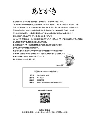 [聖華快楽書店 (タケシリバース)] 追放テイマーのNTR復讐譚3 [DL版]_057