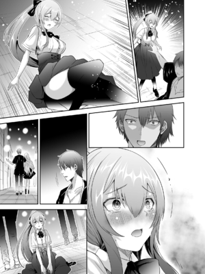 [聖華快楽書店 (タケシリバース)] 追放テイマーのNTR復讐譚3 [DL版]_097