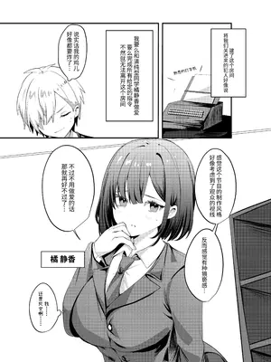 [Whisp (乃莉助)] セックスしないと出られない部屋に清楚なあの子と閉じ込められる｜与清纯系的那位女生一起被关进了「不做爱就出不去的房间 [中国翻訳]_003