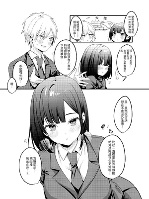 [Whisp (乃莉助)] セックスしないと出られない部屋に清楚なあの子と閉じ込められる｜与清纯系的那位女生一起被关进了「不做爱就出不去的房间 [中国翻訳]_005