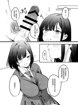 [Whisp (乃莉助)] セックスしないと出られない部屋に清楚なあの子と閉じ込められる｜与清纯系的那位女生一起被关进了「不做爱就出不去的房间 [中国翻訳]_006