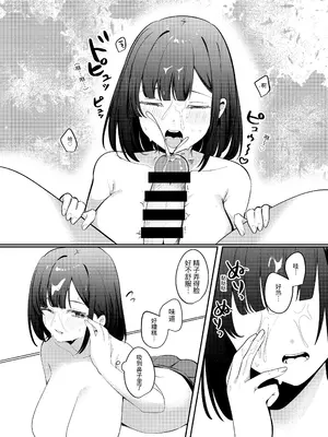 [Whisp (乃莉助)] セックスしないと出られない部屋に清楚なあの子と閉じ込められる｜与清纯系的那位女生一起被关进了「不做爱就出不去的房间 [中国翻訳]_012