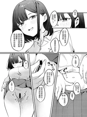 [Whisp (乃莉助)] セックスしないと出られない部屋に清楚なあの子と閉じ込められる｜与清纯系的那位女生一起被关进了「不做爱就出不去的房间 [中国翻訳]_015