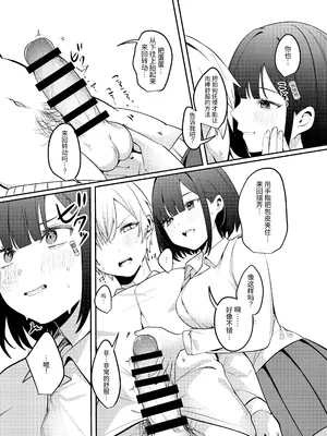 [Whisp (乃莉助)] セックスしないと出られない部屋に清楚なあの子と閉じ込められる｜与清纯系的那位女生一起被关进了「不做爱就出不去的房间 [中国翻訳]_016