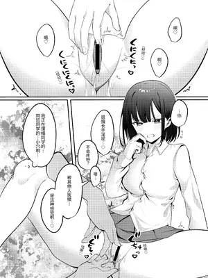 [Whisp (乃莉助)] セックスしないと出られない部屋に清楚なあの子と閉じ込められる｜与清纯系的那位女生一起被关进了「不做爱就出不去的房间 [中国翻訳]_017