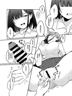 [Whisp (乃莉助)] セックスしないと出られない部屋に清楚なあの子と閉じ込められる｜与清纯系的那位女生一起被关进了「不做爱就出不去的房间 [中国翻訳]_018