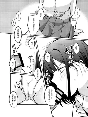 [Whisp (乃莉助)] セックスしないと出られない部屋に清楚なあの子と閉じ込められる｜与清纯系的那位女生一起被关进了「不做爱就出不去的房间 [中国翻訳]_025