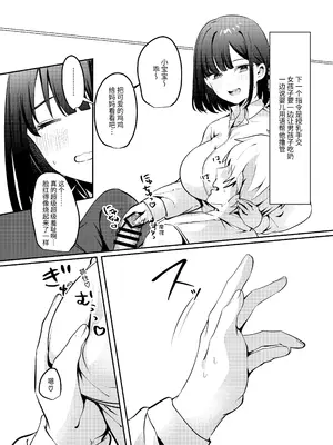 [Whisp (乃莉助)] セックスしないと出られない部屋に清楚なあの子と閉じ込められる｜与清纯系的那位女生一起被关进了「不做爱就出不去的房间 [中国翻訳]_030