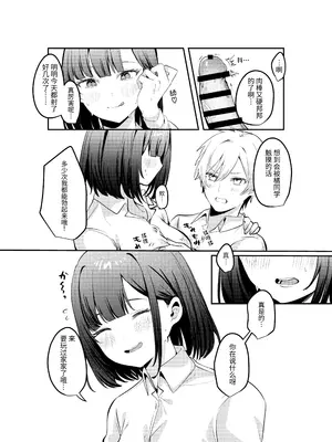 [Whisp (乃莉助)] セックスしないと出られない部屋に清楚なあの子と閉じ込められる｜与清纯系的那位女生一起被关进了「不做爱就出不去的房间 [中国翻訳]_031