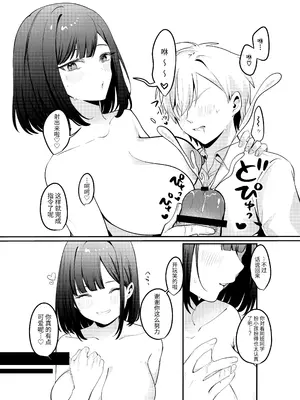 [Whisp (乃莉助)] セックスしないと出られない部屋に清楚なあの子と閉じ込められる｜与清纯系的那位女生一起被关进了「不做爱就出不去的房间 [中国翻訳]_040