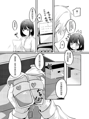 [Whisp (乃莉助)] セックスしないと出られない部屋に清楚なあの子と閉じ込められる｜与清纯系的那位女生一起被关进了「不做爱就出不去的房间 [中国翻訳]_042