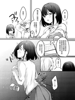 [Whisp (乃莉助)] セックスしないと出られない部屋に清楚なあの子と閉じ込められる｜与清纯系的那位女生一起被关进了「不做爱就出不去的房间 [中国翻訳]_043