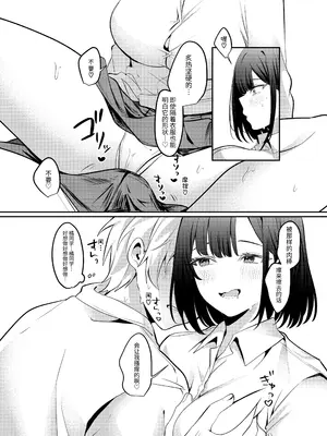 [Whisp (乃莉助)] セックスしないと出られない部屋に清楚なあの子と閉じ込められる｜与清纯系的那位女生一起被关进了「不做爱就出不去的房间 [中国翻訳]_045