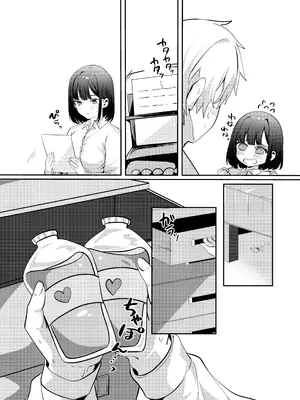 [Whisp (乃莉助)] セックスしないと出られない部屋に清楚なあの子と閉じ込められる｜与清纯系的那位女生一起被关进了「不做爱就出不去的房间 [中国翻訳]_098