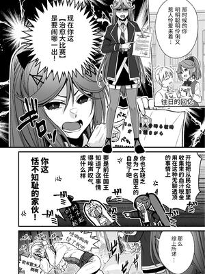 [Whisp (有一九)] お硬い司書官の、癒やしの囁き淫語マッサージ｜态度强硬司书官的治愈耳边淫语按摩 [中国翻訳]_03