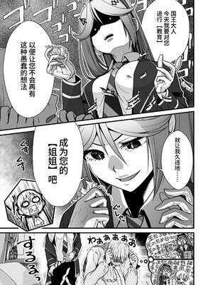 [Whisp (有一九)] お硬い司書官の、癒やしの囁き淫語マッサージ｜态度强硬司书官的治愈耳边淫语按摩 [中国翻訳]_04