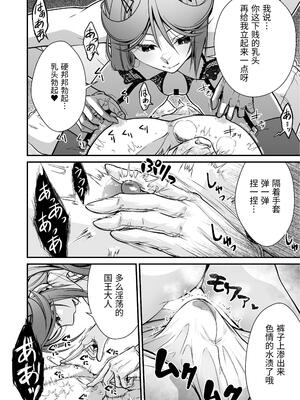 [Whisp (有一九)] お硬い司書官の、癒やしの囁き淫語マッサージ｜态度强硬司书官的治愈耳边淫语按摩 [中国翻訳]_07