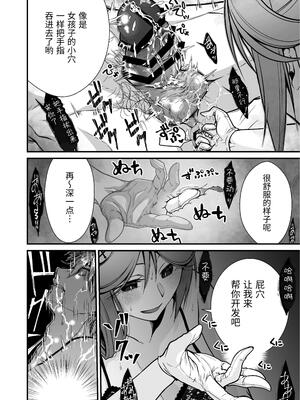 [Whisp (有一九)] お硬い司書官の、癒やしの囁き淫語マッサージ｜态度强硬司书官的治愈耳边淫语按摩 [中国翻訳]_11