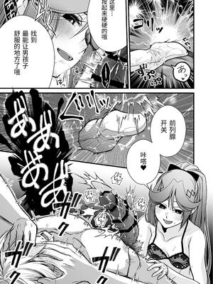 [Whisp (有一九)] お硬い司書官の、癒やしの囁き淫語マッサージ｜态度强硬司书官的治愈耳边淫语按摩 [中国翻訳]_12