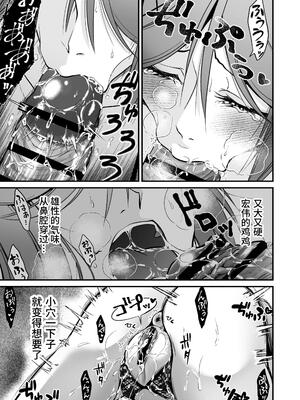 [Whisp (有一九)] お硬い司書官の、癒やしの囁き淫語マッサージ｜态度强硬司书官的治愈耳边淫语按摩 [中国翻訳]_14