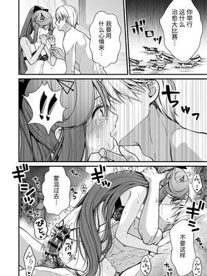 [Whisp (有一九)] お硬い司書官の、癒やしの囁き淫語マッサージ｜态度强硬司书官的治愈耳边淫语按摩 [中国翻訳]_19