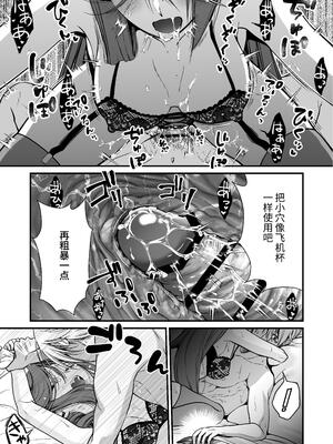 [Whisp (有一九)] お硬い司書官の、癒やしの囁き淫語マッサージ｜态度强硬司书官的治愈耳边淫语按摩 [中国翻訳]_26