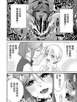 [Whisp (有一九)] お硬い司書官の、癒やしの囁き淫語マッサージ｜态度强硬司书官的治愈耳边淫语按摩 [中国翻訳]_29