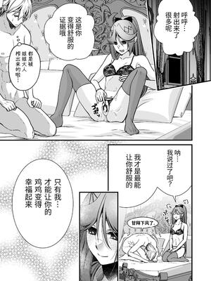 [Whisp (有一九)] お硬い司書官の、癒やしの囁き淫語マッサージ｜态度强硬司书官的治愈耳边淫语按摩 [中国翻訳]_32