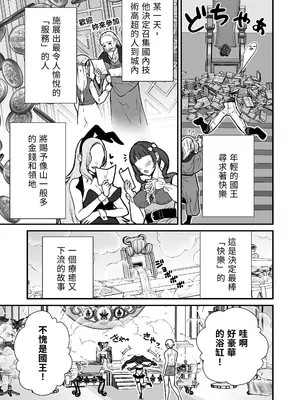 [Whisp (有一九)] 小さな踊り娘とパパ呼び子作りセックス｜和小隻舞娘的稱呼爸爸造小孩性愛 [中国翻訳]_02