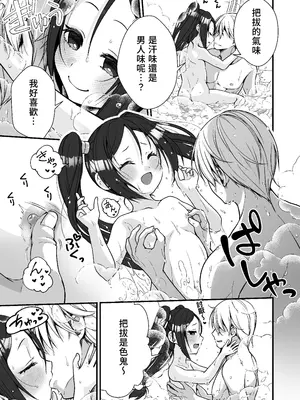 [Whisp (有一九)] 小さな踊り娘とパパ呼び子作りセックス｜和小隻舞娘的稱呼爸爸造小孩性愛 [中国翻訳]_06