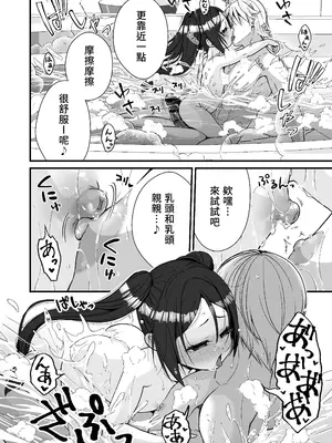 [Whisp (有一九)] 小さな踊り娘とパパ呼び子作りセックス｜和小隻舞娘的稱呼爸爸造小孩性愛 [中国翻訳]_11